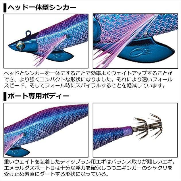 ダイワ エギ エメラルダス ボート2 3号35g 金-モスグリーン エギ | DAIWA（釣り） | 02