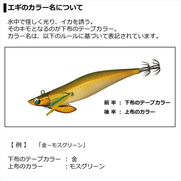 ダイワ エギ エメラルダス ボート2 3号35g 金-モスグリーン エギ | DAIWA（釣り） | 04