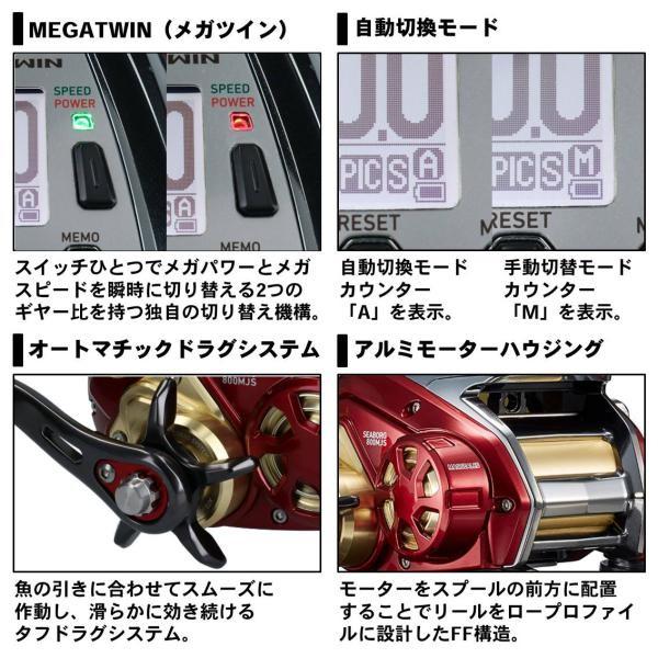 DAIWA（ダイワ） 電動リール シーボーグ 800MJS 2019年モデル (右巻