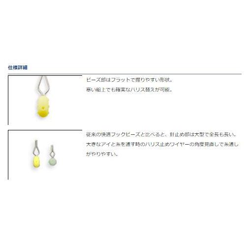 【ネコポス対象品】ダイワ 快適フックビーズ デカ 夜光 | DAIWA（釣り） | 01