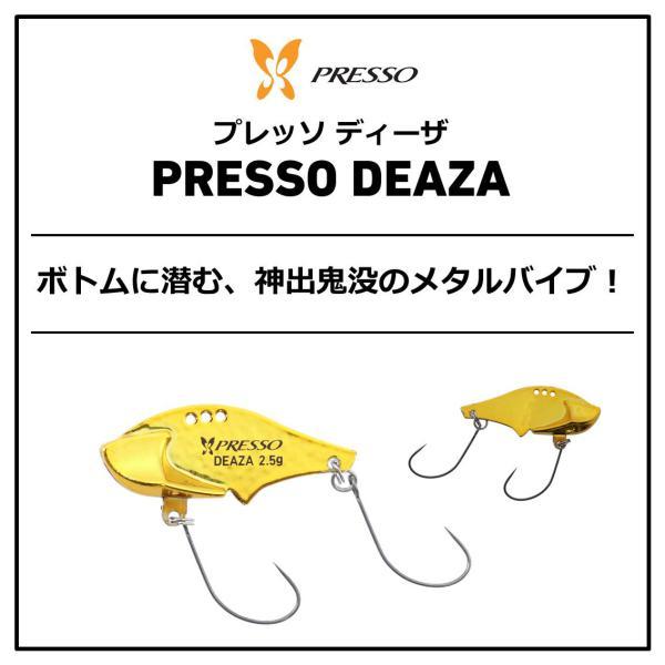 DAIWA（ダイワ） 【ネコポス対象品】ダイワ スプーン プレッソ DEAZA