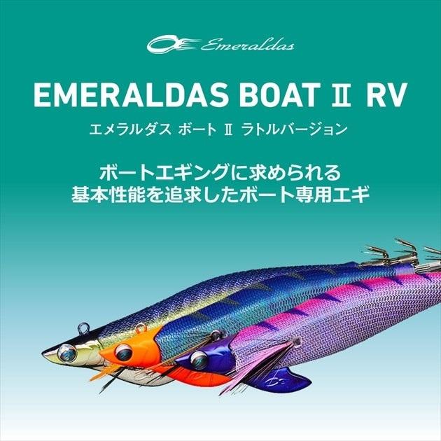 【新品未使用】エメラルダス RV-2 3.5-30g モスグリーンマーブル3本 DAIWA（ダイワ） 【訳あり】ダイワ エギ エメラルダス ボート2 RV 3号