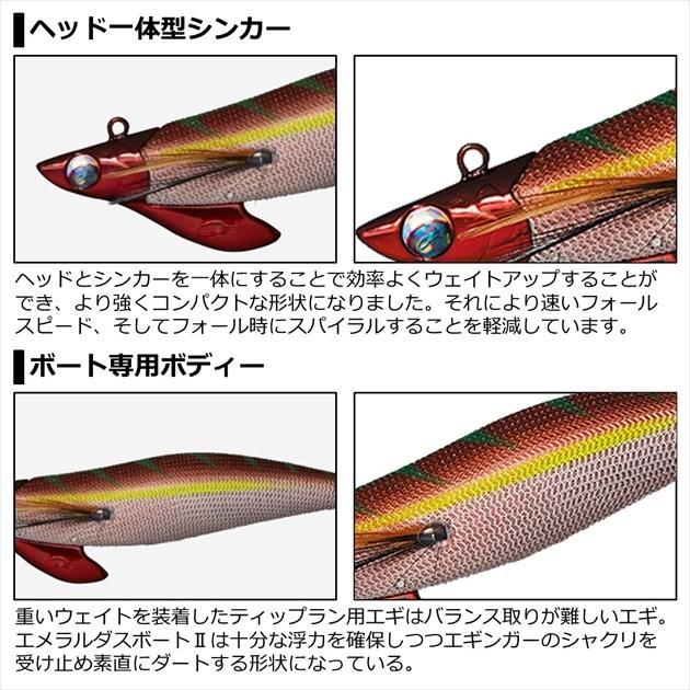 【訳あり】ダイワ エギ エメラルダス ボート2 RV 3号35g グリーンオイル-オレンジパープル杉 エギ | DAIWA（釣り） | 02