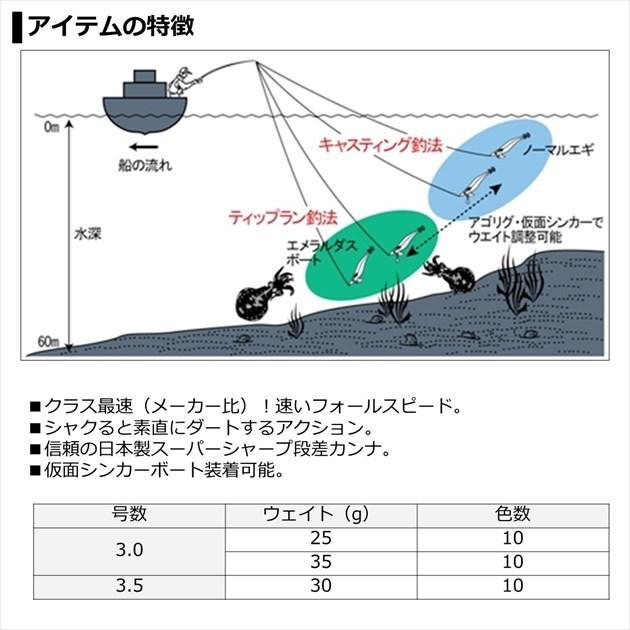 【訳あり】ダイワ エギ エメラルダス ボート2 RV 3号35g グリーンオイル-オレンジパープル杉 エギ | DAIWA（釣り） | 03