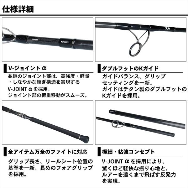 DAIWA（ダイワ） ショアスパルタン BT 106MH【大型商品