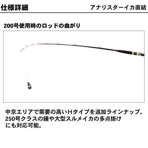 DAIWA（釣り） 【訳あり】ダイワ アナリスター イカ直結 H-155 : 釣具 