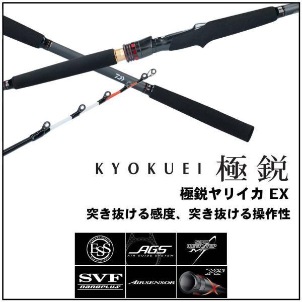 ダイワ 極鋭ヤリイカ Ex 91 165 船イカ竿 大型商品 他商品同時注文不可 釣具のキャスティング Paypay店 通販 Paypayモール