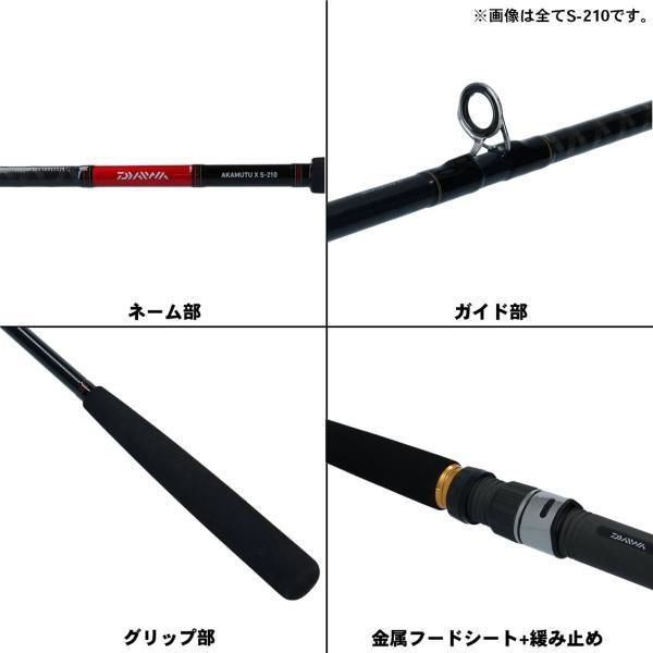DAIWA（ダイワ） アカムツX S-210 船大物竿 : 釣具のキャスティング