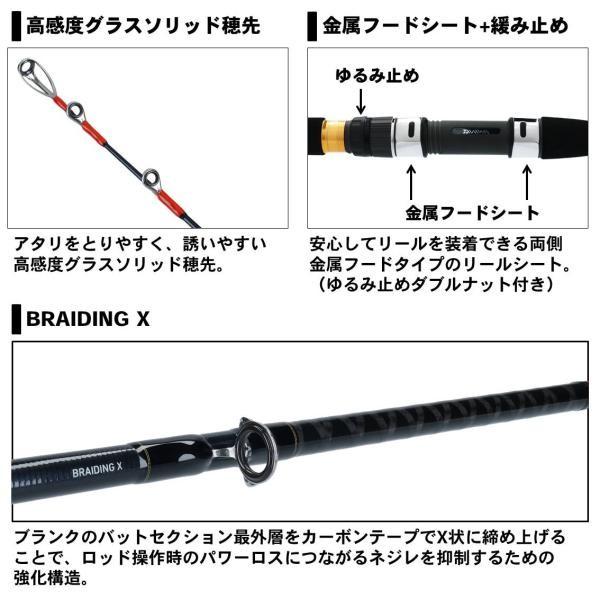 ダイワ オニカサゴX 210 船大物竿の画像