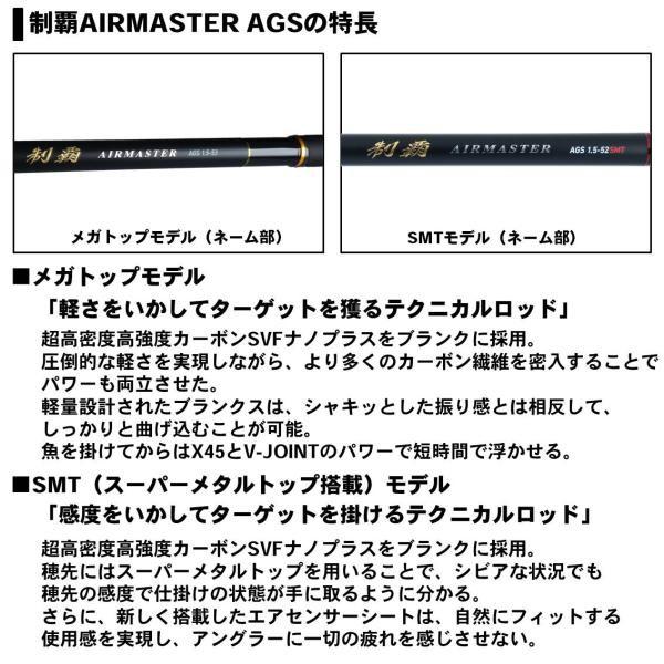 DAIWA（ダイワ） 制覇(セイハ) エアマスター AGS 1.25-53 磯竿 : 釣具