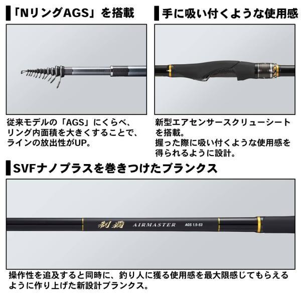 DAIWA（ダイワ） 制覇(セイハ) エアマスター AGS 1.25-53 磯竿 : 釣具