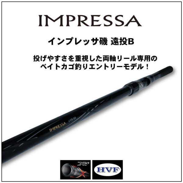DAIWA（ダイワ） 遠投竿 インプレッサ 4-53B遠投・Y : 釣具の