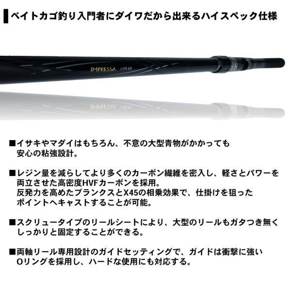 DAIWA（ダイワ） 遠投竿 インプレッサ 4-53B遠投・Y : 釣具の