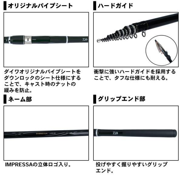 DAIWA(ダイワ)IMPRESSA(インプレッサ) 4-53B遠投 DAIWA（ダイワ） 遠投竿 インプレッサ 4-53B遠投・Y : 釣具の