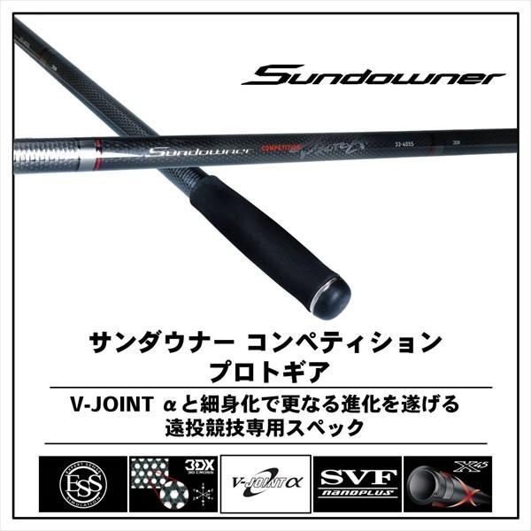サンダウナーコンペティション　31-390S DAIWA（ダイワ） 20 サンダウナー コンペティション プロトギア 31
