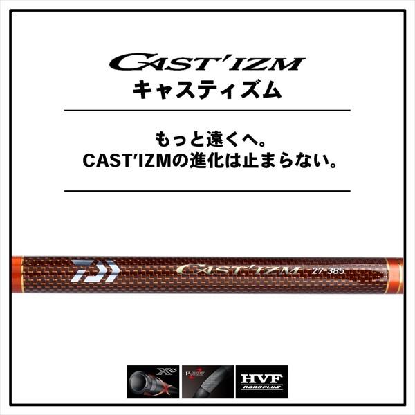 DAIWA(釣り) ダイワ 20 キャスティズム 18-345・R(並継 DAIWA(釣り) ダイワ 20 キャスティズム 18-345・R(並継