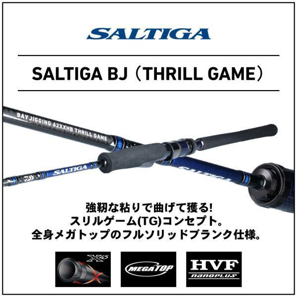 ダイワ ソルティガ SALTIGA BJ 62XXHB TG スリルゲーム