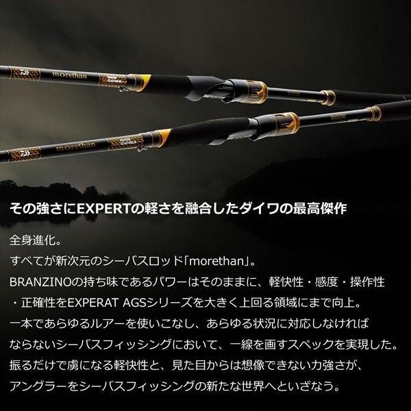 DAIWA（ダイワ） モアザン ブランジーノ EX AGS 97ML/M 2021年モデル