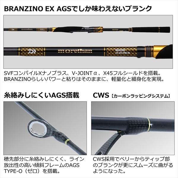 DAIWA（ダイワ） モアザン ブランジーノ EX AGS 97ML/M 2021年モデル