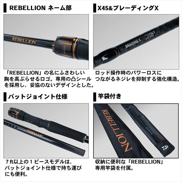 ダイワ　REBELLION 661MHFB-Gと701MFB-Gのセット ダイワ REBELLION 661MHFB-Gと701MFB-Gのセット - メルカリ