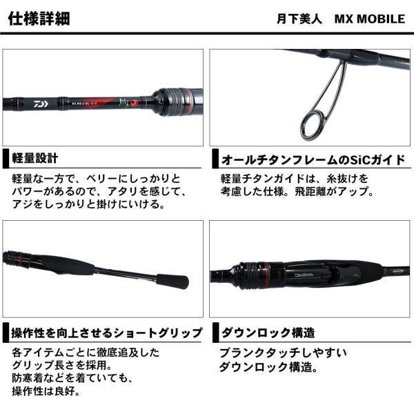 ダイワ 月下美人MX モバイル 72UL-S-5 アジングロッド : 4960652319973 
