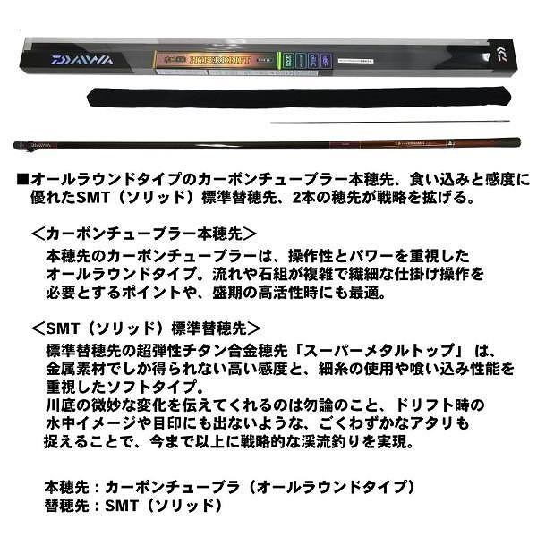 ダイワ 琥珀本流ハイパードリフト アマゴ抜 75 渓流竿_3