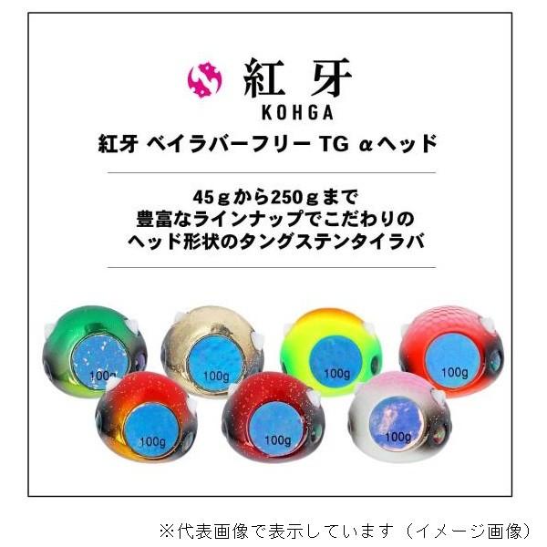 DAIWA（ダイワ） 紅牙ベイラバーフリーTGα ヘッド単体 250g 紅牙 
