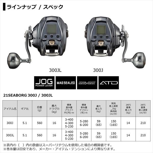 ダイワ 電動リール シーボーグ 300J 2021年モデル (右巻)(qh)｜casting｜06