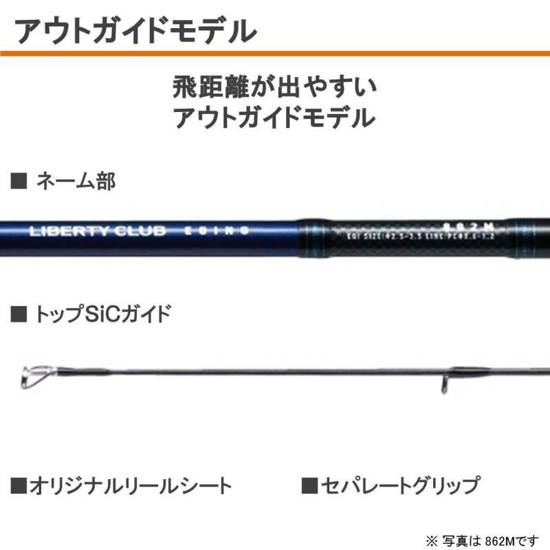 DAIWA（ダイワ） リバティクラブ エギング 832ML エギングロッド