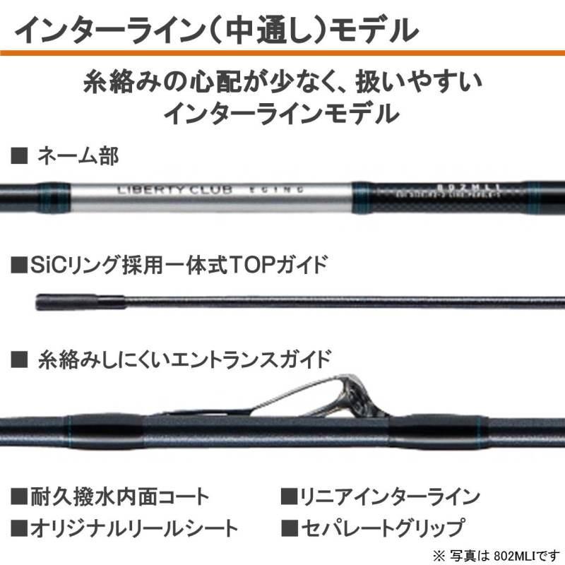 Daiwa LIBERTY CLUB EGIN 832ML エギングロッド DAIWA（ダイワ） リバティクラブ エギング 832ML エギングロッド