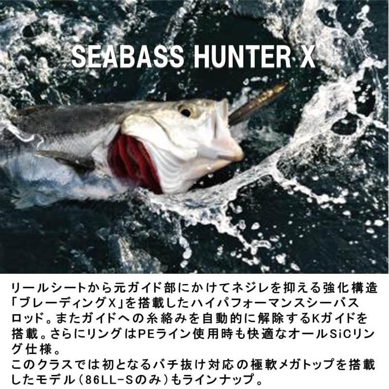 もラインナ ダイワ シーバスハンターx Sb Hunter X X 96ml シーバスロッド 釣具のキャスティング Paypay