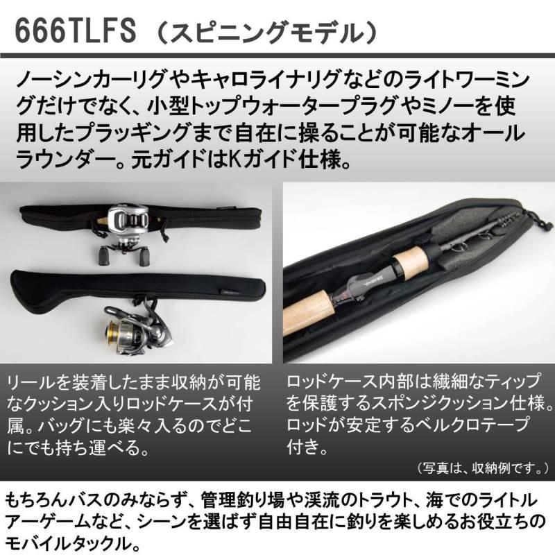 DAIWA（釣り） ダイワ トリプルビー 666TLFS 2013モデル