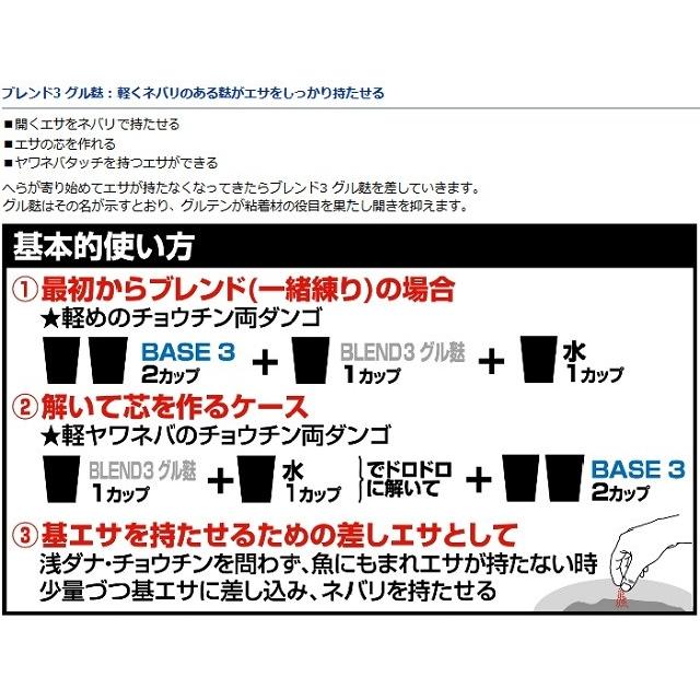ダイワ へら餌本舗 ｂｌｅｎｄ ３ ｇｕｒｕｆｕ ブレンド３グル麩 釣具のキャスティング Paypay店 通販 Paypayモール