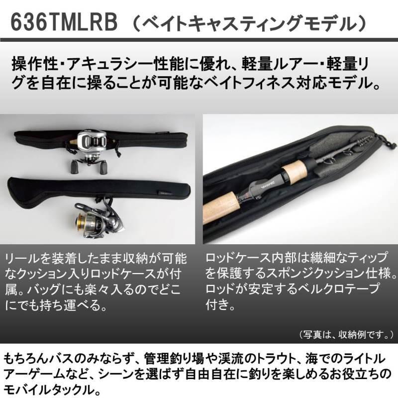 ダイワ トリプルビー (BBB) 636TMLRB (ベイトテレスコ) バスロッド