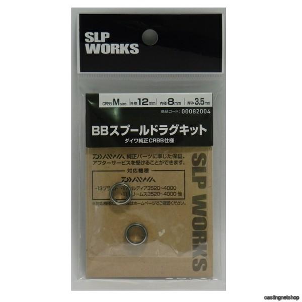 DAIWA（ダイワ） 【ネコポス対象品】SLPワークス SLPW BBスプール