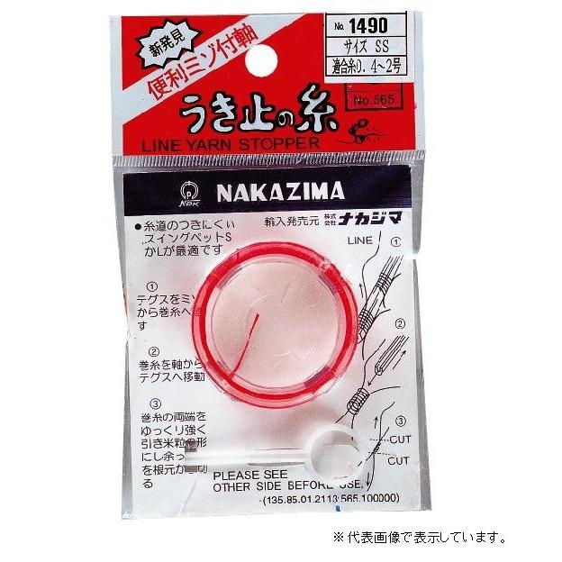【ネコポス対象品】ナカジマ ウキ止メノ糸 SS 徳用 ウキ止め | 