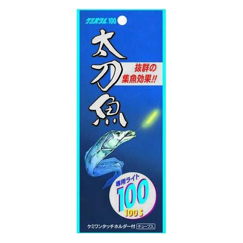 ルミカ ケミホタル 太刀魚100 | 