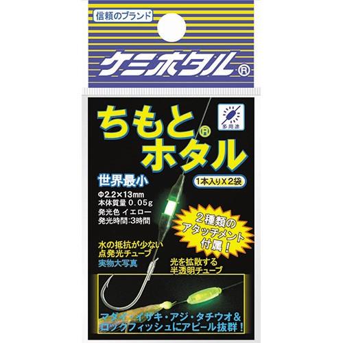 ルミカ ケミホタル チモトホタル : 釣具のキャスティング ヤフー店