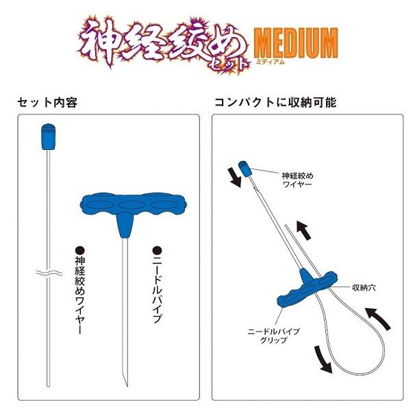 ルミカ A20292 神経絞メセット ミディアム |  | 02