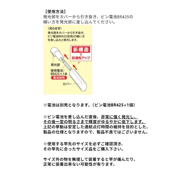 【ネコポス対象品】ルミカ A05418 ぎょぎょライトLED II L ホワイト |  | 02