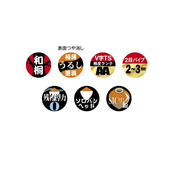 サンライン ウキ 松田ウキ 松山TS(タングステン) 朱 #2-BB | サンライン | 02