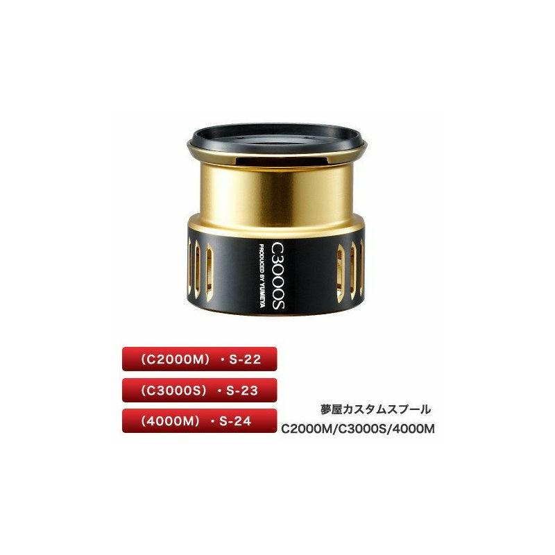 【シマノ純正】夢屋 カスタムスプール C2000M シマノ（SHIMANO） 夢屋 カスタムスプール C2000Mスプール : 釣具の