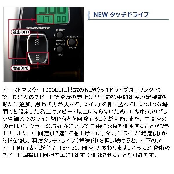 シマノ 電動リール ビーストマスター 1000EJ 右巻 2020年モデル シマノ 20 ビーストマスター 1000EJ (右ハンドル) 2020年モデル
