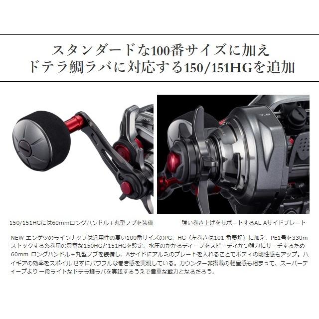 シマノ ベイトリール 21 炎月 エンゲツ 151HG LEFT 2021年モデル (左巻 