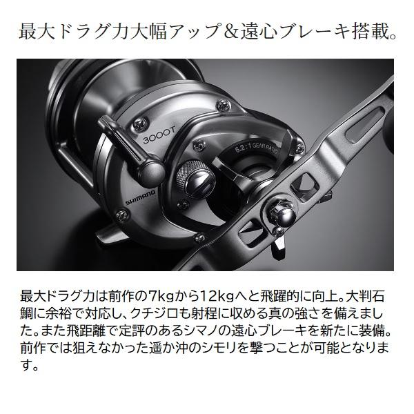 シマノ（SHIMANO） 両軸リール 23スピードマスター石鯛 3000T : 釣具の