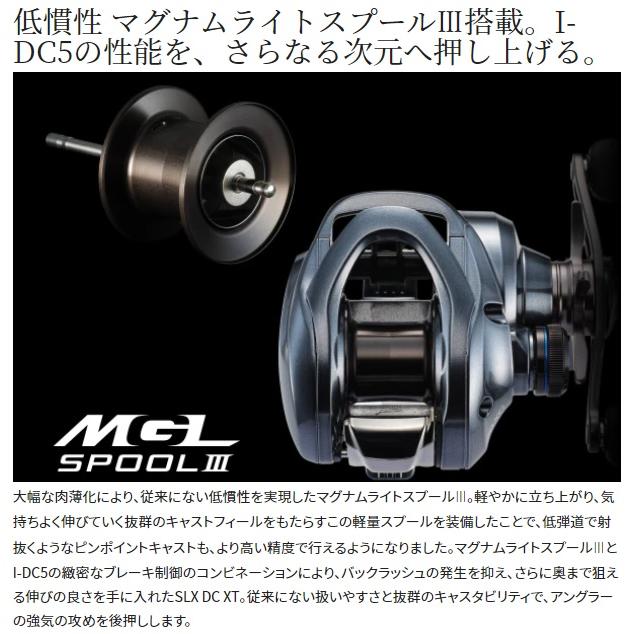 シマノ（SHIMANO） ベイトリール 22SLX DC XT 70HG (右) : 釣具の
