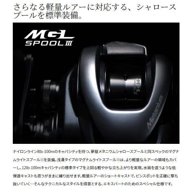 シマノ（SHIMANO） ベイトリール 22メタニウムシャローエディション