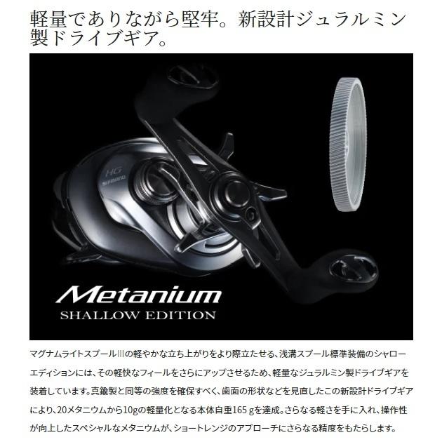 シマノ（SHIMANO） ベイトリール 22メタニウムシャローエディション