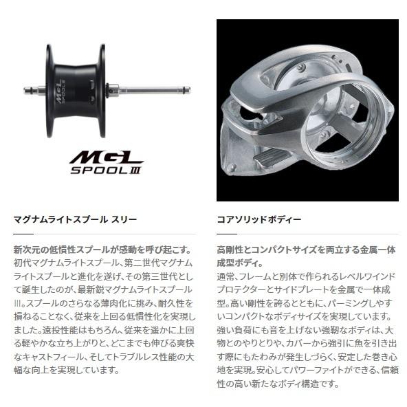 シマノ（SHIMANO） ベイトリール 22メタニウムシャローエディション