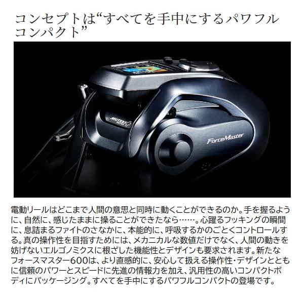 シマノ（SHIMANO） 電動リール 23フォースマスター 601DH (左) : 釣具